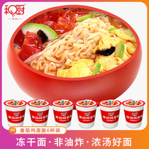 Millet instant noodle cup and kitchen tomato egg noodles 6 barrels full box Instant Noodles instant noodles non-fried noodles freeze-dried noodles