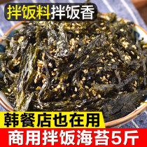Guangqing instant ready-to-eat seaweed snacks fried rice mixed rice seaweed crushed fried seaweed fried seaweed Sesame Seaweed
