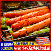 Double Sinks Fire Legs Intestines Aroma Tender Frying Wan Starchy Bowel Roadside Stall Whole Boxes Wholesale Barbecue Ingredients Grilled Sausage Fried Commercial