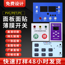 Manufacturers custom film switch keys ACRYLIC custom PET surface paste PVC mask plastic sheet PC instrument panel