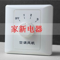 Air conditioning fan switch MRT107 Air conditioning three-speed switch thermostat Central air conditioning speed switch fan panel