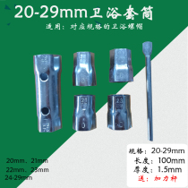  4 points 6 points hose socket wrench Bathroom kitchen faucet toilet hose removal installation and maintenance tool