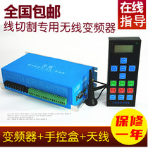  Longhao wire cutting accessories special Qinyuan wireless inverter hand control box warranty for one year anti-interference hot sale