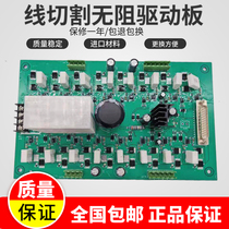 Wire EDE accessories circuit board unimpeded drive board suitable for a variety of machine tools original high quality