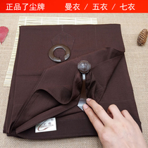 Duchen card monk clothing monk clothing tai ma layman hai Qing clothing Buddhist dharma ware five clothes seven clothes nine clothes