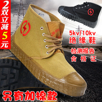 5kv 10kv electrical insulation shoes labor protection cotton shoes canvas Breathable High-top men and women electric high voltage yellow glue liberation shoes