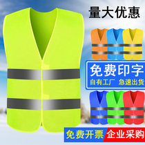 General network construction sanitation reflective vest traffic roadway ride reflective coat reflective vest can print the word