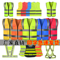 Reflective vest vest can be printed multi-pocket sanitation safety clothing traffic riding network construction reflective vest