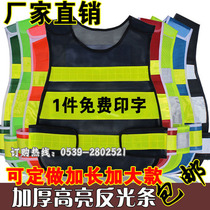 The construction of the safety reflective vest driving school of the construction of the horse sanitation reflective clothing of the road reflective clothes can be printed