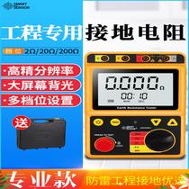  Xima grounding resistance tester Digital grounding resistance meter Detection shake meter Lightning protection tester High-precision measurement