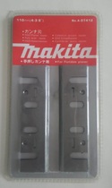 110 electric planer blade 110 *29*3mm Makita 1911B inlaid high-speed steel HSS4 flashlight planer