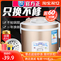 Hemisphere small multifunctional household mini rice cooker 1 one 2-3-4 people old-fashioned rice cooker ordinary