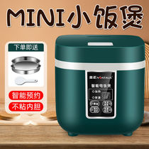 Kim Jong single rice cooker household small multi-function 1-2 people Mini One person rice cooker 1 person dormitory