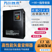 Shenzhen Wanchuan Technology VEKO factory direct 11KW 380V injection molding machine special inverter built-in reactor