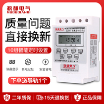Power Timer kg316t Microcomputer Time Control Switch Street Lamp Time Controller 220V Fully Automatic Power Down