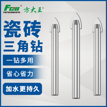 Square Great King Alloy Ceramic Triangle Drill Bit tile Drill Glass Drill with ceramic drill perforated to take the hole to turn the head