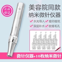 Nano-electric microneedle instrument introduced lyophilized powder mesoderm water light MTS beauty salon Feisuo microcrystalline pen household