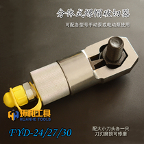 24 27 30 split hydraulic nut breaker rusty nut breaker screw split removal tool