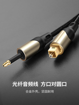 Set-top box Fiber optic amplifier 3 5mmtoslink15 cable station Fiber optic audio cable Digital accent tuning