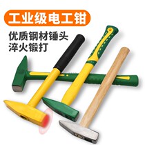 Hammer hardware electricist hammer hammer mini geological duckbill hammer tool gold hammer fitter hammer plate hammer hand hammer