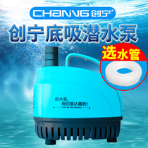 Chuangning Bottom suction pump low water level Chuangning water pump circulating pump replacement fish tank water pump silent bottom suction submersible pump