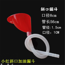 Conduit car motorcycle refueling funnel gasoline oil fuel liquid extended guide tube size car plastic funnel
