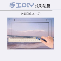 Diy cut notebook computer protective film computer stickers can be customized by hand computer stickers