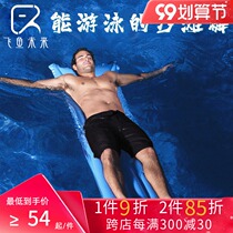 Flying fish future beach pants men quick-drying can be floated loose size seaside holiday flat corner five sports swimming pants