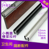 Inter-Public Toilet Partition Aluminum Accessories ALUMINUM ACCESSORIES LARGE H TIE ROD BEAM CASTUBE PRESS STRIP ALUMINIUM PROFILES