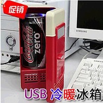 Creative USB mini refrigerator Summer convenient refrigeration refrigerator Small home office dormitory refrigerator artifact