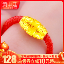 Gold transfer bead ring The year of life red rope braided 999 pure gold transfer bead ring men and women couples shake sound