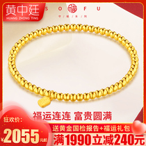 Gold bracelet female glossy gold beads transfer beads 999 pure gold simple round beads gold bracelet female hand string Tanabata