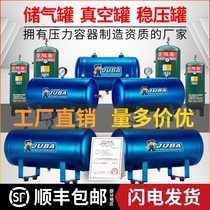 Juba gas storage tank Small 6L10L30L50L precision buffer pressure tank Vacuum tank Air compressor gas storage tank