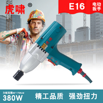 Shanghai Huxiao E16 positive and negative electric wrench Impact wrench Torque wrench Torque large M10~M16