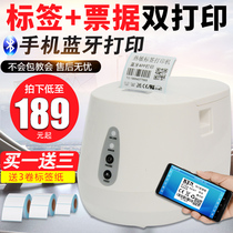 Core Ye XP-237B Label Printing Clothing Tag Food Hand Price Bluetooth Thermal Paper Bar Code Sticker Paper Hand-held Small Shelf Milk Tea Shop Office Business Household Printer