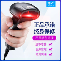 Huashang photoelectric wired scanning gun laser barcode express gun handheld scanning code gun supermarket one-dimensional code cashier payment special USB scanner