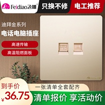 Flying eagle switch socket large plate carving Dubai gold 86 type telephone with computer network port Home network cable telephone computer