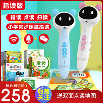 Cute Little Dot Children Early Education Intelligent Point Reading Pen Universal Universal Primary School Pupils English Study textbooks Synchronous Finger Reading Pen