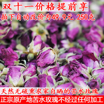 21 years old new flower authentic Super sulfur-free Lanzhou bitter water rose tea farmhouse self-drying rose 250g