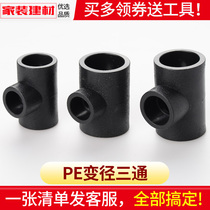 pe three-way reducing diameter is large and small hot melt joint 20 254 points 326 sub-irrigation pipe fittings from water supply pipe fittings