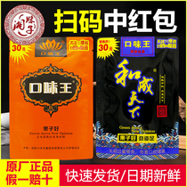 Taste king betel nut and into the sky 30 yuan 10 bags of a box of green fruit Betel Lang original bulk ice hammer synthesis