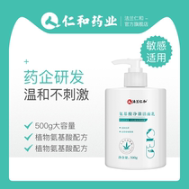 Renhe amino acid facial cleanser Female contraction deep cleansing pores Oil control Remove lightening acne print students for men