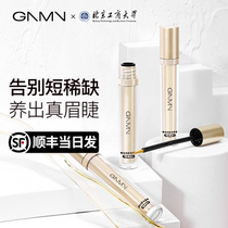  Eyelash enhancer Official website nourishes eyebrow growth liquid natural thickening nutrition female male Li Jia recommended Qi