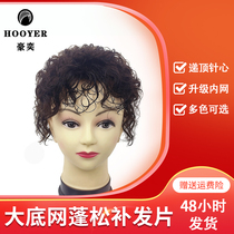Hao Yi fluffy roll reissue Film increase the real hair lady cover white hair additional hair hair hair supplement top roll bangs reissue block
