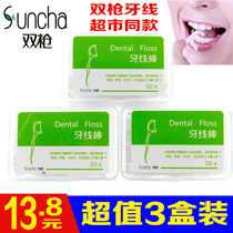(3 box) Double gun dental floss ultra-thin bow flat line easy dental floss family safety floss stick Toothpick