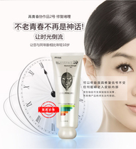 Federal Youth Beauty Mask Collaboration No. 2 Repair Gel 32-point mask dedicated