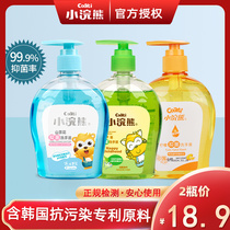 Small raccoon baby Childrens hand sanitizer Special germicidal and sterilized Student Bacteriostatic Plant Extraction