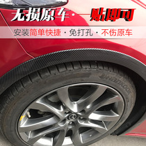 Adapt to the Great Wall Haval H6 sports version front and rear wheel eyebrows front and rear bumper corner Harvard h6 anti-scratch wheel decoration strip