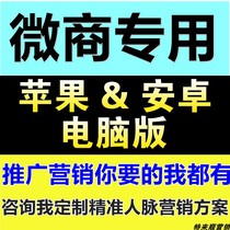 WeChat software ios Apple more open close friends micro-business artifact circle of friends voice hidden assistant forwarding vx