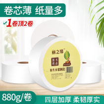 Lizhiyuan big plate toilet paper Hotel household toilet paper commercial large roll paper full box